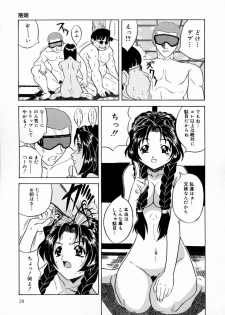 [Kirishima Shiroo] Rakuin -Amaku Yawarakai Mono- - page 33