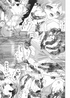 (CR36) [Sanso Dousotaisha (O3zone)] Worm no Sho (Fire Emblem Monshou no Nazo) - page 8