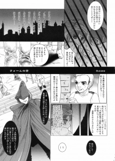 (CR36) [Sanso Dousotaisha (O3zone)] Worm no Sho (Fire Emblem Monshou no Nazo) - page 4