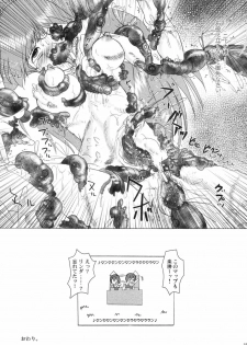 (CR36) [Sanso Dousotaisha (O3zone)] Worm no Sho (Fire Emblem Monshou no Nazo) - page 14