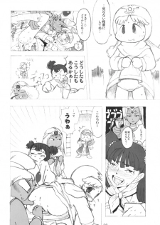 [GADGET (A-10)] Maribel 14-sai Kibou (Dragon Quest) - page 27