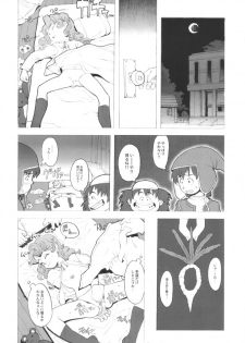 [GADGET (A-10)] Maribel 14-sai Kibou (Dragon Quest) - page 5