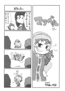 [GADGET (A-10)] Maribel 14-sai Kibou (Dragon Quest) - page 19