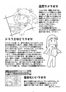 [GADGET (A-10)] Maribel 14-sai Kibou (Dragon Quest) - page 22