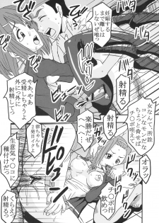 (SC44) [St. Rio (Purin, Kichii Teiou)] Baku-On! 1 (K-ON!) - page 23