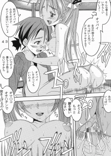 (C64) [St. Rio (Kouenji Rei, Kitty)] Shikima Sensei Negi Nuki! 1 (Mahou Sensei Negima!) - page 44