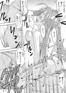 (C64) [St. Rio (Kouenji Rei, Kitty)] Shikima Sensei Negi Nuki! 1 (Mahou Sensei Negima!) - page 48