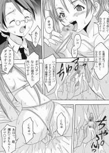 (C64) [St. Rio (Kouenji Rei, Kitty)] Shikima Sensei Negi Nuki! 1 (Mahou Sensei Negima!) - page 30