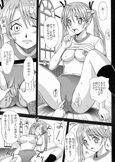 (C64) [St. Rio (Kouenji Rei, Kitty)] Shikima Sensei Negi Nuki! 1 (Mahou Sensei Negima!) - page 10