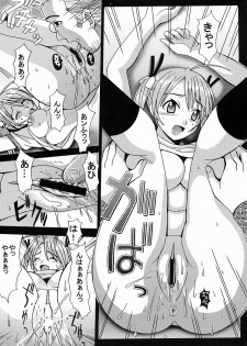 (C64) [St. Rio (Kouenji Rei, Kitty)] Shikima Sensei Negi Nuki! 1 (Mahou Sensei Negima!) - page 12