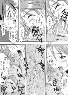 (C64) [St. Rio (Kouenji Rei, Kitty)] Shikima Sensei Negi Nuki! 1 (Mahou Sensei Negima!) - page 33