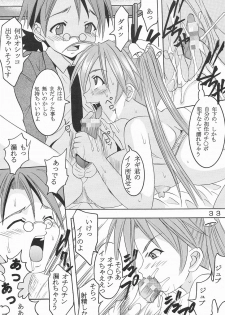 (C64) [St. Rio (Kouenji Rei, Kitty)] Shikima Sensei Negi Nuki! 1 (Mahou Sensei Negima!) - page 34