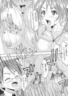 (C64) [St. Rio (Kouenji Rei, Kitty)] Shikima Sensei Negi Nuki! 1 (Mahou Sensei Negima!) - page 49