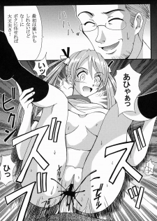 (C64) [St. Rio (Kouenji Rei, Kitty)] Shikima Sensei Negi Nuki! 1 (Mahou Sensei Negima!) - page 14