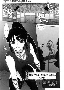 [Takuji] Thieving Ninja Girl Orin (English) {Doujin-Moe.us} - page 1