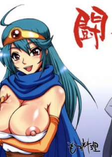 (C75) [Motsu Ryouri (Motsu)] Touko III (Dragon Quest III)