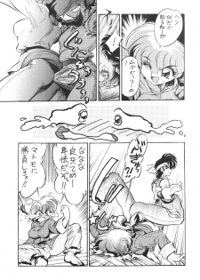 [... Mou Ii Desu. (Jinmu Hirohito)] namenjanee!! (Ranma 1/2) - page 6