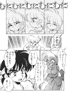 [... Mou Ii Desu. (Jinmu Hirohito)] namenjanee!! (Ranma 1/2) - page 18