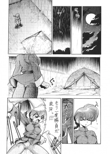 [... Mou Ii Desu. (Jinmu Hirohito)] namenjanee!! (Ranma 1/2) - page 15