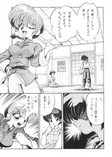 [... Mou Ii Desu. (Jinmu Hirohito)] namenjanee!! (Ranma 1/2) - page 4