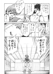 [... Mou Ii Desu. (Jinmu Hirohito)] namenjanee!! (Ranma 1/2) - page 8