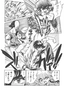 [... Mou Ii Desu. (Jinmu Hirohito)] namenjanee!! (Ranma 1/2) - page 5