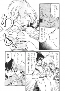 [... Mou Ii Desu. (Jinmu Hirohito)] namenjanee!! (Ranma 1/2) - page 17