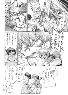 [... Mou Ii Desu. (Jinmu Hirohito)] namenjanee!! (Ranma 1/2) - page 7