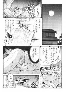 [... Mou Ii Desu. (Jinmu Hirohito)] namenjanee!! (Ranma 1/2) - page 9