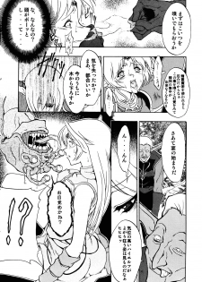 (C67) [FAKESTAR (Miharu)] D II (Record of Lodoss War) - page 3