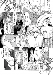 (C67) [FAKESTAR (Miharu)] D II (Record of Lodoss War) - page 2