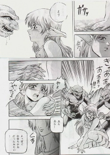 (story) Fairy Gate (Record of Lodoss War) - page 6