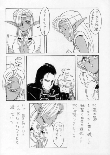 (C41) [Night Stalkers (Compiler, Shamp Samurai)] Deed ga Nobanashi 2 (Record of Lodoss War) - page 5