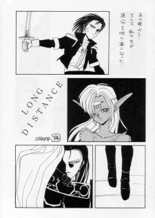 (C41) [Night Stalkers (Compiler, Shamp Samurai)] Deed ga Nobanashi 2 (Record of Lodoss War) - page 6