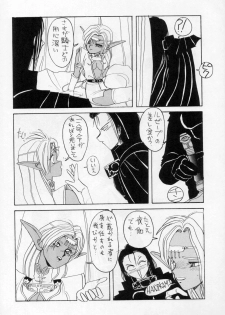 (C41) [Night Stalkers (Compiler, Shamp Samurai)] Deed ga Nobanashi 2 (Record of Lodoss War) - page 7