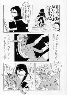 (C41) [Night Stalkers (Compiler, Shamp Samurai)] Deed ga Nobanashi 2 (Record of Lodoss War) - page 13