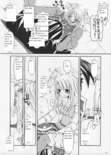 (SC26) [Digital Lover (Nakajima Yuka)] ROUGH SKETCH 23 (Ragnarok Online‎) [English] - page 7