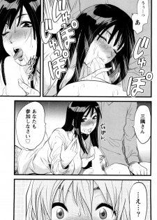 [Yuzuki N Dash] Feti no Hinkaku - page 14
