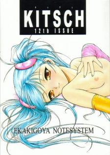 (C58) [Ekakigoya Notesystem (Nanjou Asuka)] Kitsch 12th Issue (Martian Successor Nadesico)