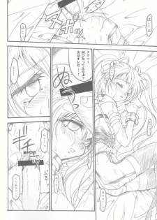 [TERRA DRIVE (Teira)] SOLID STATE 3 (Love Hina, Martian Successor Nadesico) - page 7