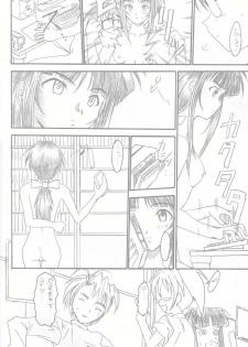 [TERRA DRIVE (Teira)] SOLID STATE 3 (Love Hina, Martian Successor Nadesico) - page 33