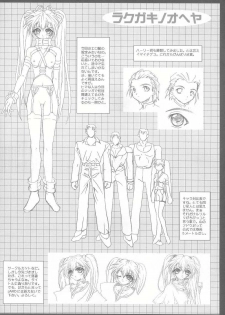 [TERRA DRIVE (Teira)] SOLID STATE 3 (Love Hina, Martian Successor Nadesico) - page 23