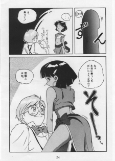 (C38) [AXIS (Various)] Vermilion 3 (Nadia, The Secret of Blue Water) - page 23