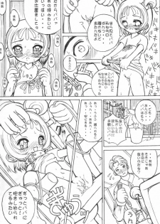 [England Peach (Eikokukan Momoha)] Pianissimo (Ojamajo Doremi) - page 6