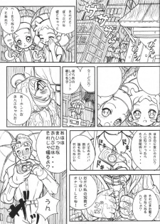 [England Peach (Eikokukan Momoha)] Pianissimo (Ojamajo Doremi) - page 18