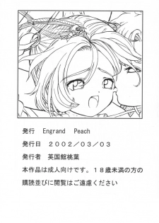 [England Peach (Eikokukan Momoha)] Pianissimo (Ojamajo Doremi) - page 21