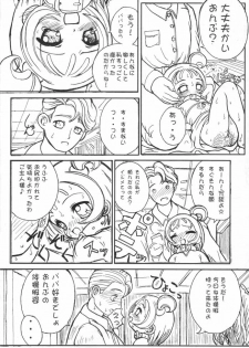 [England Peach (Eikokukan Momoha)] Pianissimo (Ojamajo Doremi) - page 11