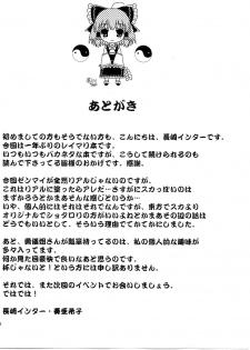 (COMIC1☆3) [Nagasaki-Inter (Sou Akiko)] Touhou Intoukyou (Touhou Project) - page 16