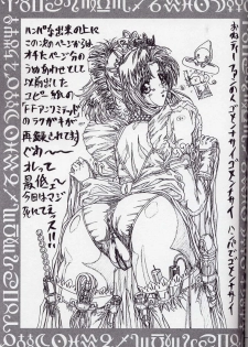 (C63) [Megami Kyouten (Aoki Reimu)] WakuWaku Bonnou-Land (Onegai Teacher, Final Fantasy Unlimited) - page 18
