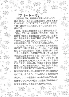 (COMIC1) [St. Rio (MyMeroD!)] Gakuen Mahjong Toupaiden Saki 1 (Saki) - page 50